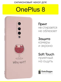 Чехол для OnePlus 8, серия Soft