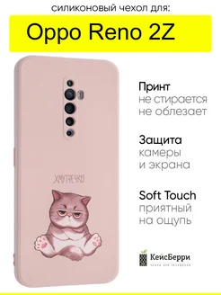 Чехол для Oppo Reno 2Z, серия Soft