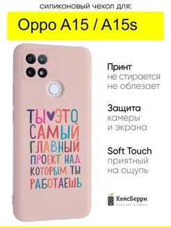 Чехол для Oppo A15 A15s, серия Soft