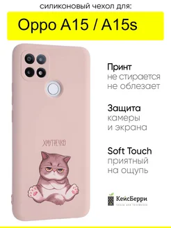 Чехол для Oppo A15 A15s, серия Soft