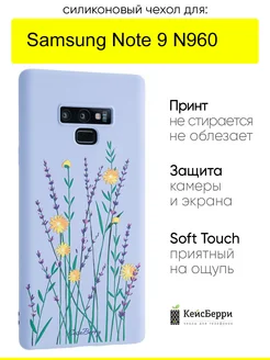 Чехол для Samsung Galaxy Note 9 N960, серия Soft