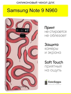 Чехол для Samsung Galaxy Note 9 N960, серия Soft