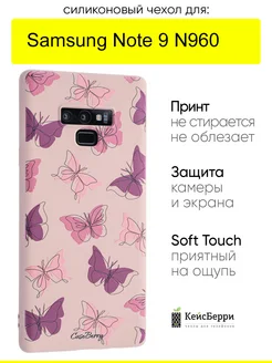 Чехол для Samsung Galaxy Note 9 N960, серия Soft