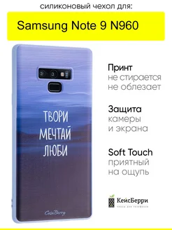 Чехол для Samsung Galaxy Note 9 N960, серия Soft