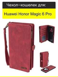 Чехол для Huawei Honor Magic 6 Pro, серия Bag book