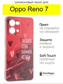 Чехол для Oppo Reno 7, серия Soft