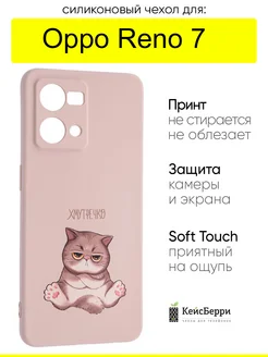 Чехол для Oppo Reno 7, серия Soft