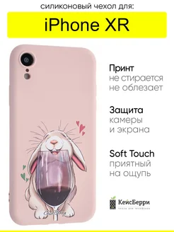 Чехол для iPhone XR, серия Soft