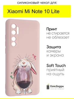 Чехол для Xiaomi Mi Note 10 Lite, серия Soft