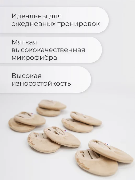 MariSport Комплект полупальцев для художественной гимнастики, бежевый, фото 2