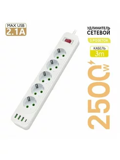 Сетевой фильтр с USB и Type-C, 5 розеток 3 метра В Доме Комфортно 258270232 купить за 548 ₽ в интернет-магазине Wildberries