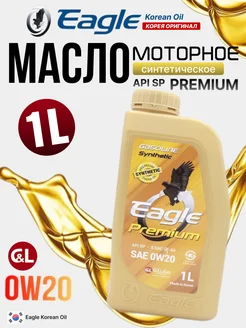 Масло моторное синтетическое PREMIUM 0w20 1 л EAGLE 258270729 купить за 703 ₽ в интернет-магазине Wildberries