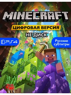 Игра Minecraft Playstation 4 5 цифровая