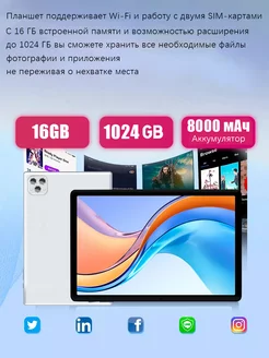 планшет, 16ГБ+1024 ГБ,WIFI+SIM,Планшет с клавиатурой DHDDP 258280424 купить за 12 125 ₽ в интернет-магазине Wildberries