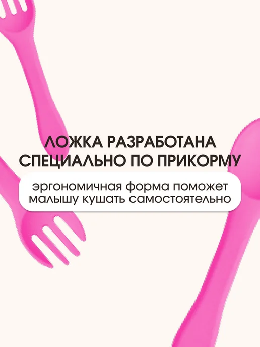MyMarket+ Набор детской посуды для кормления силиконовый, розовый, фото 6