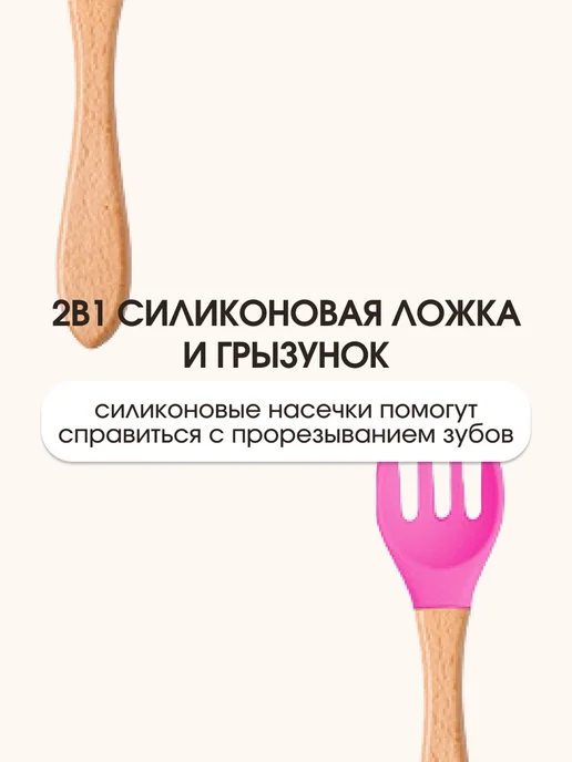 MyMarket+ Набор детской посуды для кормления силиконовый, розовый, фото 7