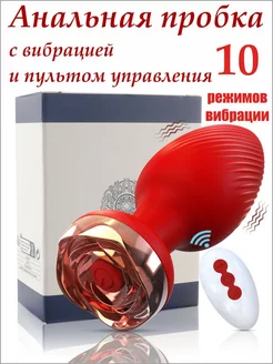 Анальная пробка с вибрацией роза 258282152 купить за 1 522 ₽ в интернет‑магазине Wildberries