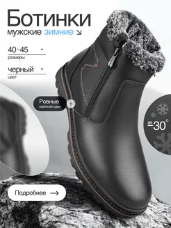 Ботинки зимние с мехом Maverick 258282794 купить за 3 266 ₽ в интернет-магазине Wildberries