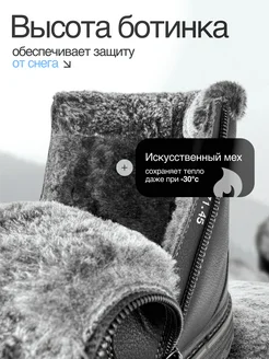 Ботинки зимние кожаные с мехом