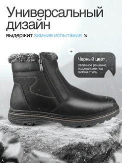 Ботинки зимние кожаные с мехом