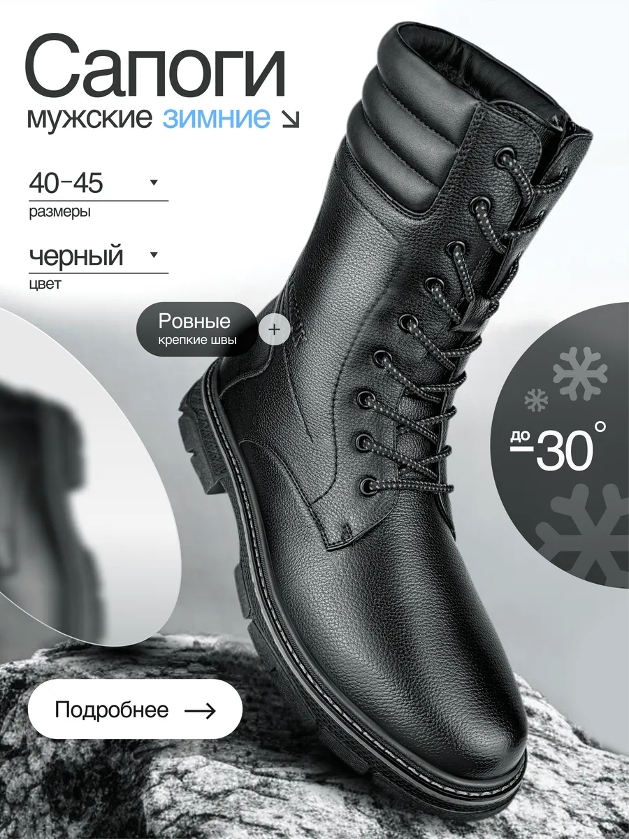 Сапоги зимние треки на...