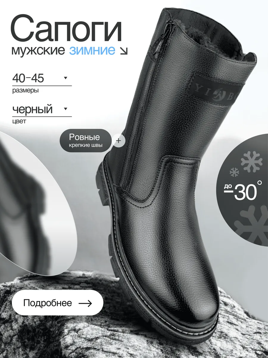 Сапоги зимние с мехом