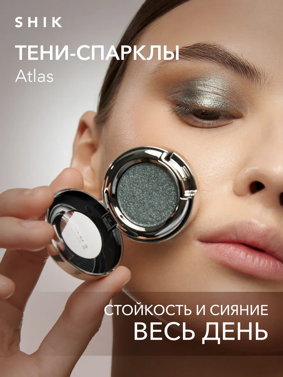 Тени для век спаркл...