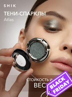 Тени для век спаркл блестящие оттенок Atlas серый для глаз SHIK cosmetics 258282880 купить за 901 ₽ в интернет-магазине Wildberries