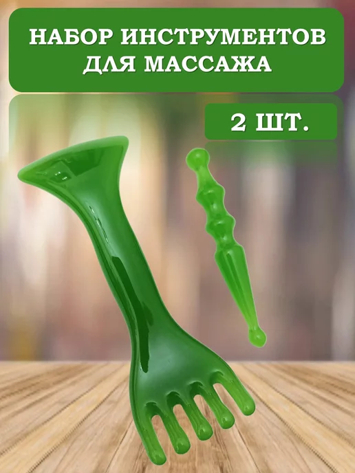 MeridianHealth Инструменты для точечного массажа, зеленый, фото 2