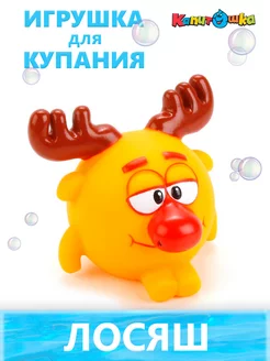 Игрушки для ванной и купания Смешарики Лосяш