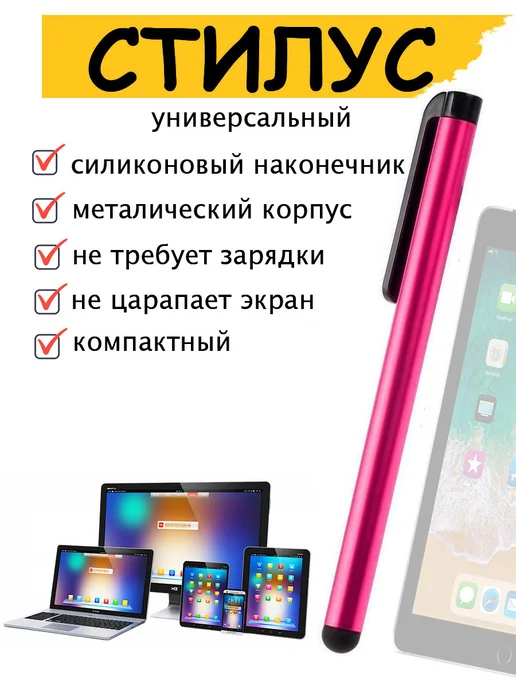 StilNaStilus Стилус для телефона и планшета универсальный - набор из трех, голубой, фото 2