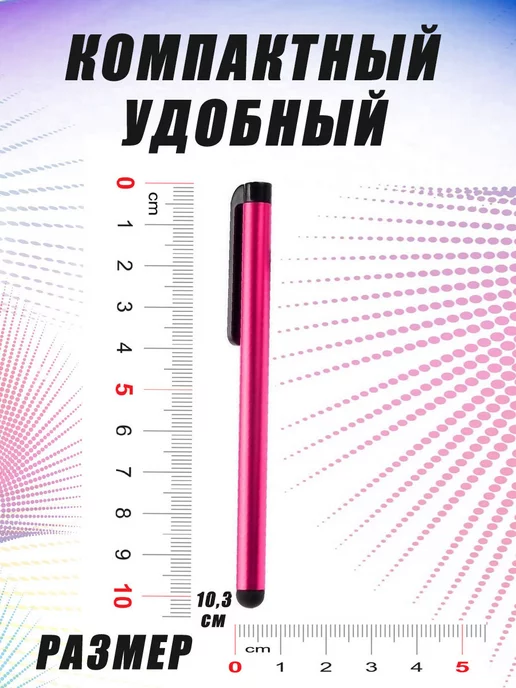StilNaStilus Стилус для телефона и планшета универсальный - набор из трех, голубой, фото 4