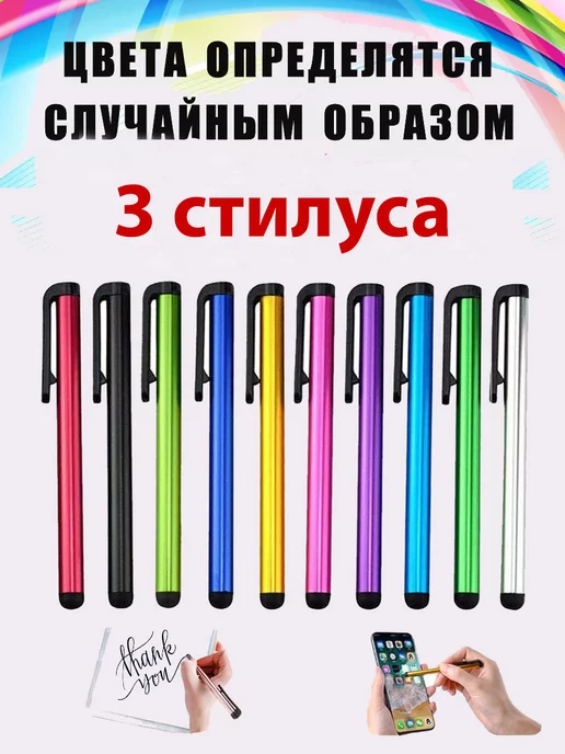 StilNaStilus Стилус для телефона и планшета универсальный - набор из трех, голубой, фото 5