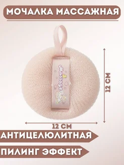 Мочалка для тела мягкая