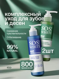 Набор зубных паст SOS WHITE отбеливание и защита SOSWHITE 258287322 купить за 686 ₽ в интернет-магазине Wildberries