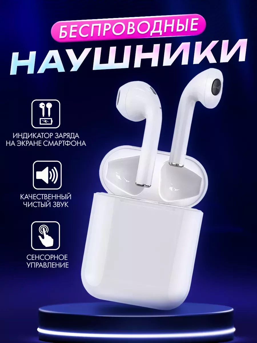 Беспроводной...