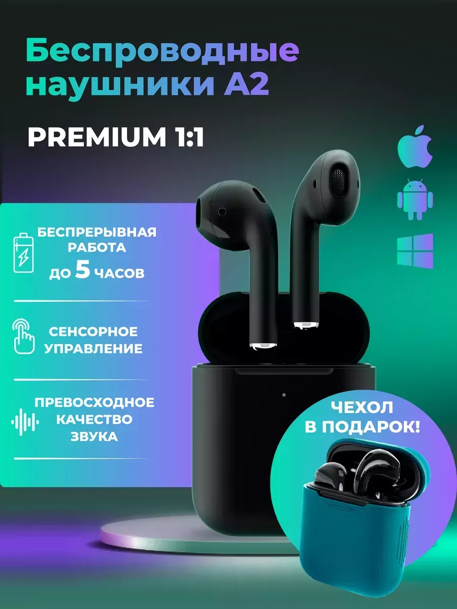 Беспроводной...