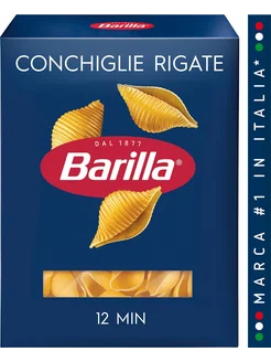 Макароны Barilla Conchiglie Rigate 450г