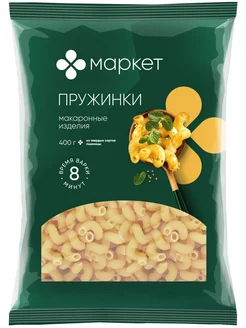 Макаронные изделия Маркет Пружинки 400г