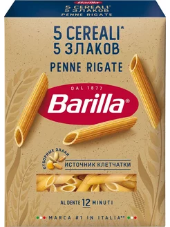 Макароны Barilla Penne Rigate 5 Cereali 5 злаков 450г