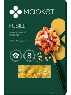 Макароны Маркет Fusilli 450г