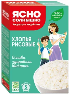 Хлопья Ясно солнышко Рисовые 375г