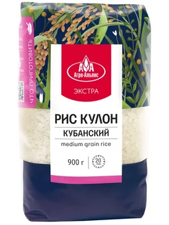 Рис Агро-Альянс Экстра Кубанский кулон 900г