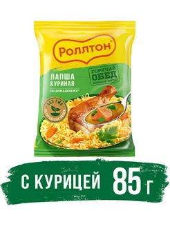 Вермишель Роллтон По-домашнему с курицей 85г