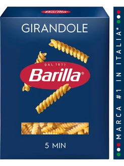 Макароны Barilla Girandole n 34 450г