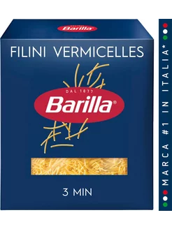 Макароны Barilla Filini Vermicelles n 30 450г