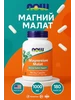 НАУ Магний малат (Magnesium Malate) 1000 мг 180 таблеток NOW 258289956 купить за 1 362 ₽ в интернет‑магазине Wildberries