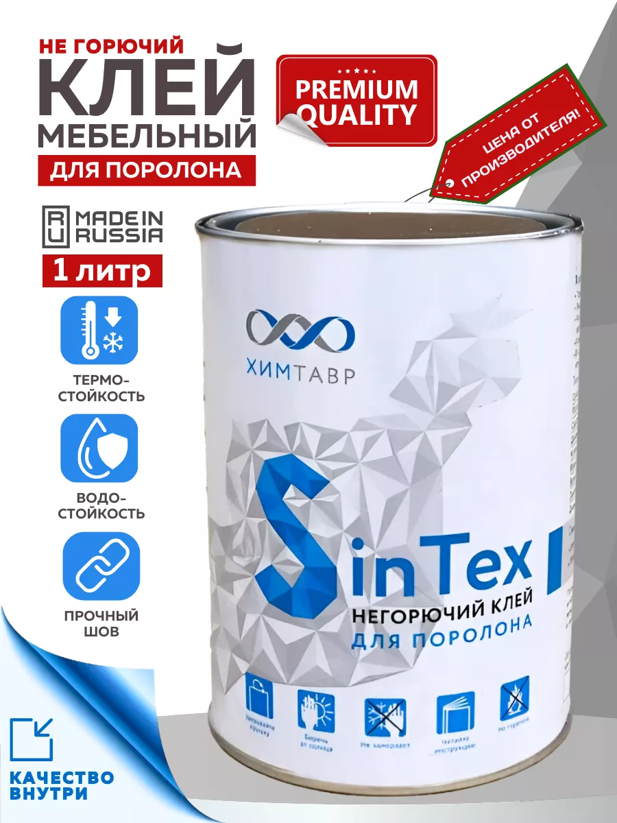 Клей мебельный для...