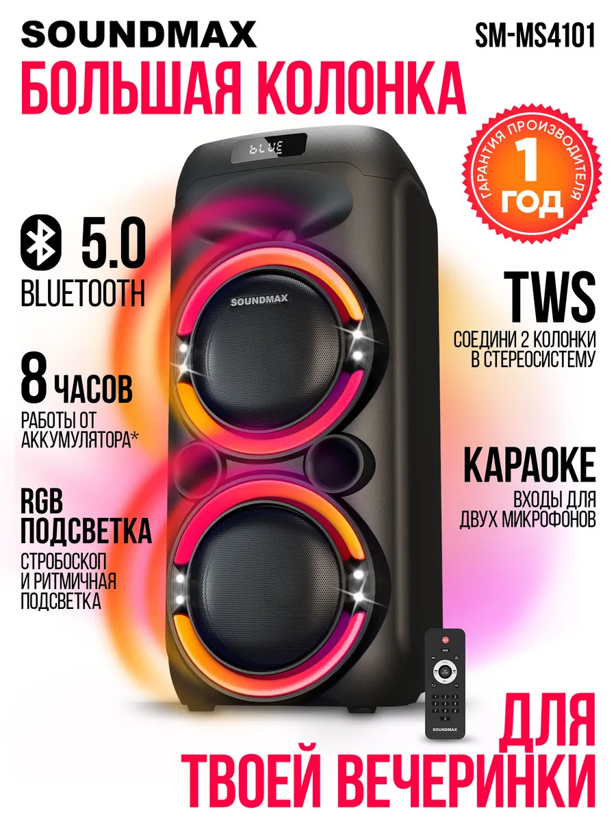 Колонка беспроводная...