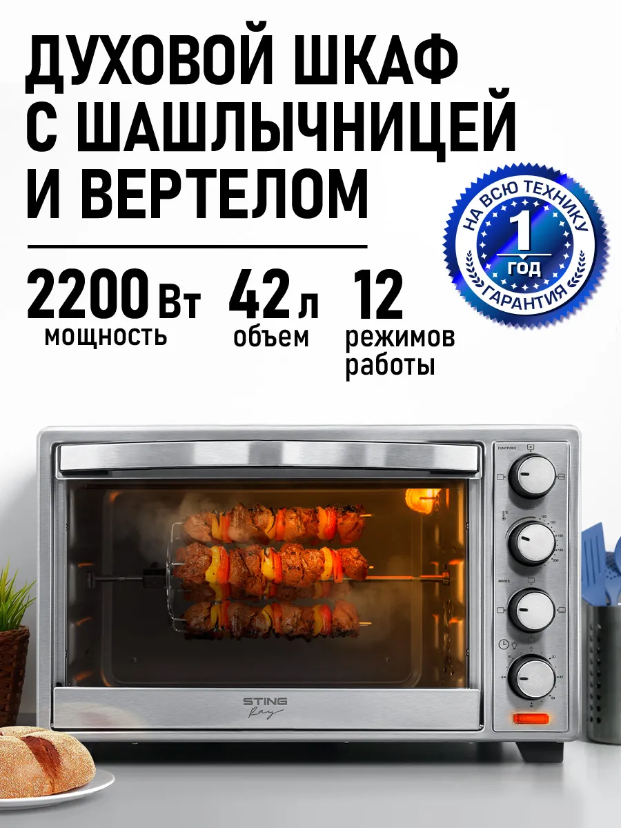 Духовка электрическая...